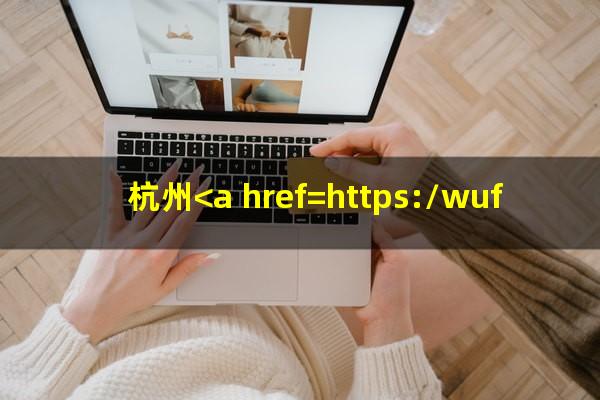 杭州<a href=https://wufkn.cn/tag/yinxingxinyongqiayuqi target=_blank class=infotextkey>银行<a href=https://wufkn.cn/tag/xinyongqiayuqi target=_blank class=infotextkey>信用卡逾期</a></a>五天怎么办